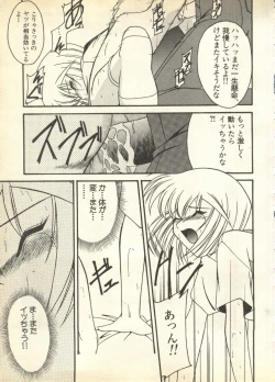 Page 75 of Pai;kuu Daisangou