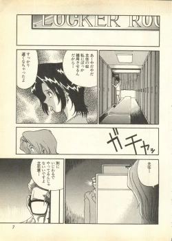 Page 7 of Pai;kuu Daisangou