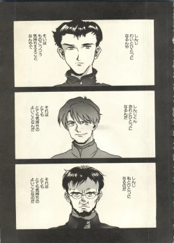 Page 81 of Pai;kuu Daisangou