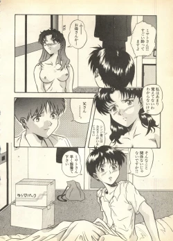 Page 84 of Pai;kuu Daisangou