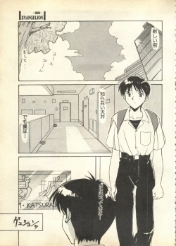 Page 99 of Pai;kuu Daisangou