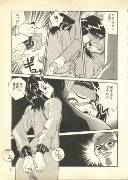 Page 9 of Pai;kuu Daisangou