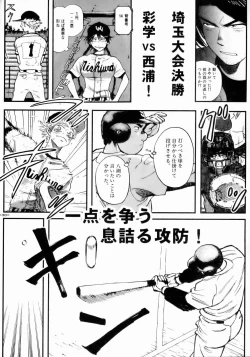 Page 29 of Ookiku Taiho Shichatte
