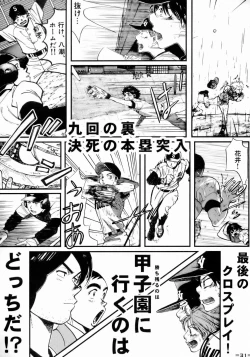 Page 30 of Ookiku Taiho Shichatte