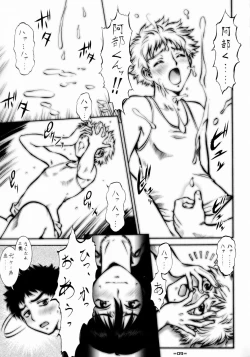 Page 8 of Ookiku Taiho Shichatte