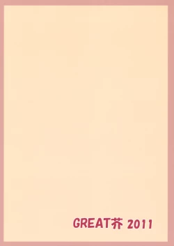 Page 30 of Sherlock-chan o Peropero suru Bon