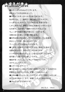 Page 5 of Sherlock-chan o Peropero suru Bon