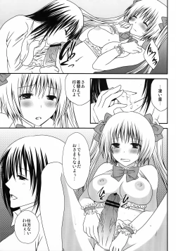 Page 11 of FutaDOL. - Idol debut