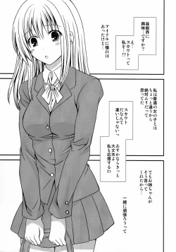 Page 3 of FutaDOL. - Idol debut