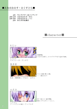 Page 2 of Emu Eku Full Color