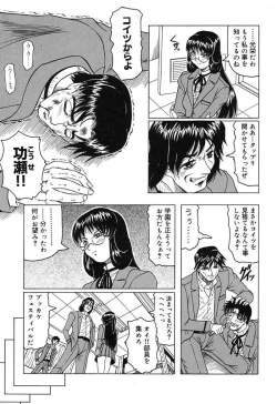 Page 11 of Hizashi yori Azayaka ni, Gekkou yori Ayashiku...