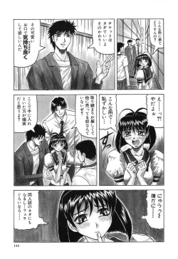 Page 147 of Hizashi yori Azayaka ni, Gekkou yori Ayashiku...