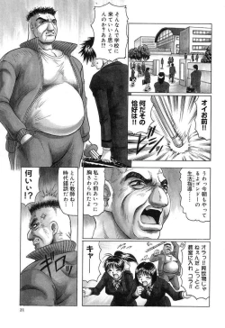 Page 23 of Hizashi yori Azayaka ni, Gekkou yori Ayashiku...