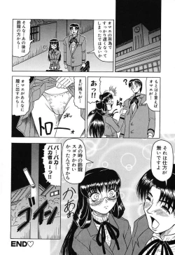 Page 62 of Hizashi yori Azayaka ni, Gekkou yori Ayashiku...