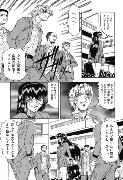 Page 67 of Hizashi yori Azayaka ni, Gekkou yori Ayashiku...