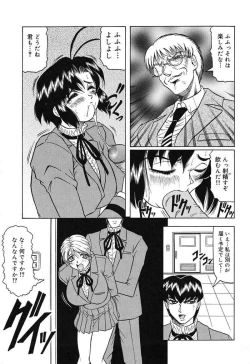 Page 69 of Hizashi yori Azayaka ni, Gekkou yori Ayashiku...