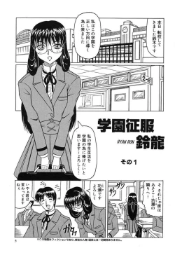 Page 7 of Hizashi yori Azayaka ni, Gekkou yori Ayashiku...