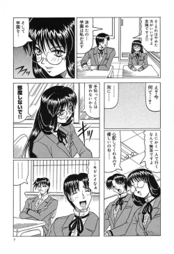 Page 9 of Hizashi yori Azayaka ni, Gekkou yori Ayashiku...