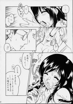 Page 18 of Dog Days, Cat Days