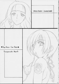 Page 3 of Dog Days, Cat Days