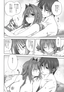 Page 15 of Akiko-san to Issho 3