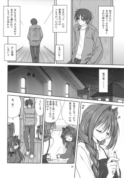 Page 7 of Akiko-san to Issho 3