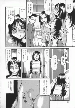 Page 153 of Kokochiyoi Omosa - Bomb Bust Girls.