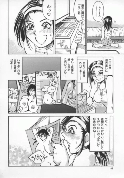 Page 49 of Kokochiyoi Omosa - Bomb Bust Girls.
