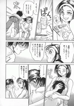Page 51 of Kokochiyoi Omosa - Bomb Bust Girls.