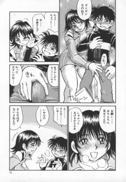Page 74 of Kokochiyoi Omosa - Bomb Bust Girls.