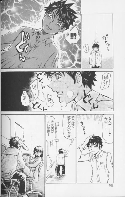 Page 108 of Souzou Ijou ni Tappuri