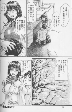 Page 132 of Souzou Ijou ni Tappuri