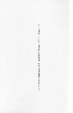 Page 175 of Souzou Ijou ni Tappuri