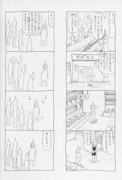 Page 180 of Souzou Ijou ni Tappuri