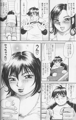 Page 50 of Souzou Ijou ni Tappuri