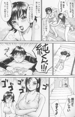 Page 51 of Souzou Ijou ni Tappuri