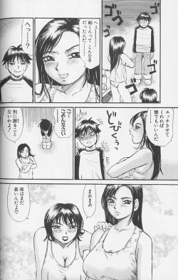 Page 52 of Souzou Ijou ni Tappuri