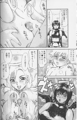 Page 72 of Souzou Ijou ni Tappuri