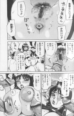 Page 81 of Souzou Ijou ni Tappuri