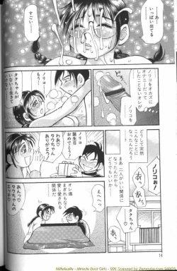 Page 13 of Ryoukan Shikou
