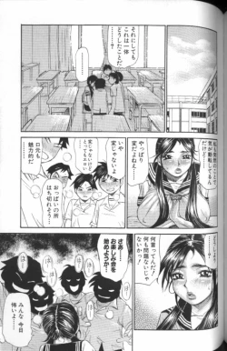 Page 140 of Ryoukan Shikou