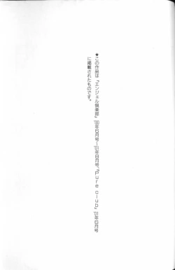 Page 176 of Ryoukan Shikou