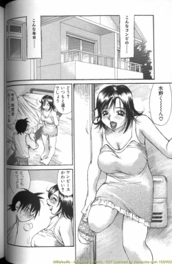Page 35 of Ryoukan Shikou