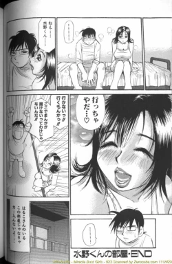 Page 47 of Ryoukan Shikou