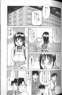 Page 48 of Ryoukan Shikou