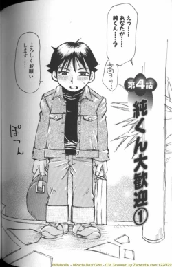 Page 69 of Ryoukan Shikou