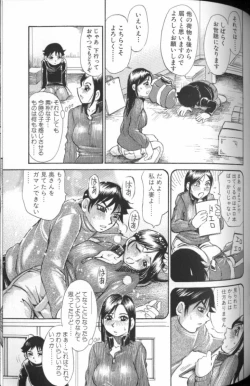 Page 70 of Ryoukan Shikou