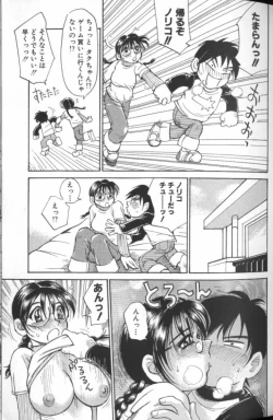 Page 8 of Ryoukan Shikou