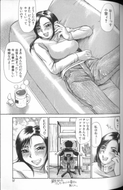 Page 96 of Ryoukan Shikou