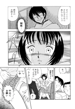 Page 11 of Chijo tsuma 21